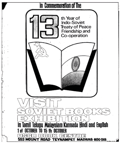 Poster in English displaying an open book in a frame containing the writing '13 years of Indo-Soviet Peace, Friendship and Co-operation. At the bottom of the image the writing reads 'Visit Soviet Books Exhibition'