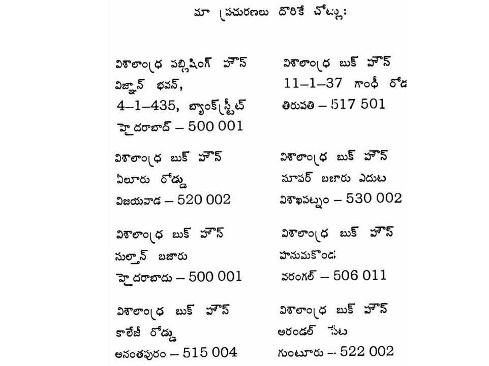 Text displaying Hindu characters and various digits/amounts interspersed in the text