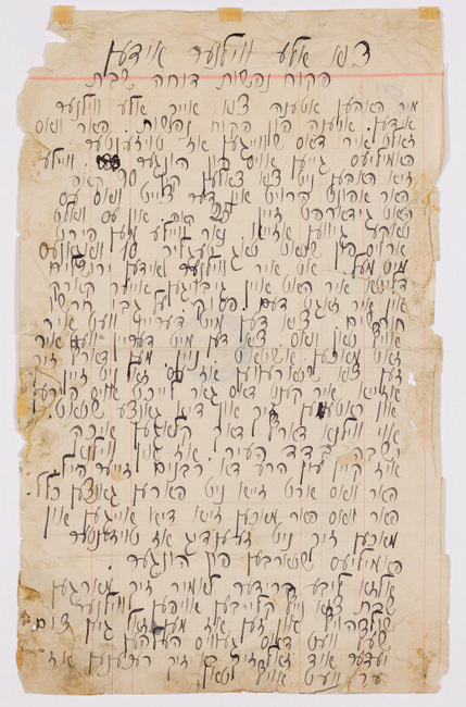 The front side of a handwritten appeal to the Jews of Vilna, using black ink on a torn piece of old, yellowish paper.