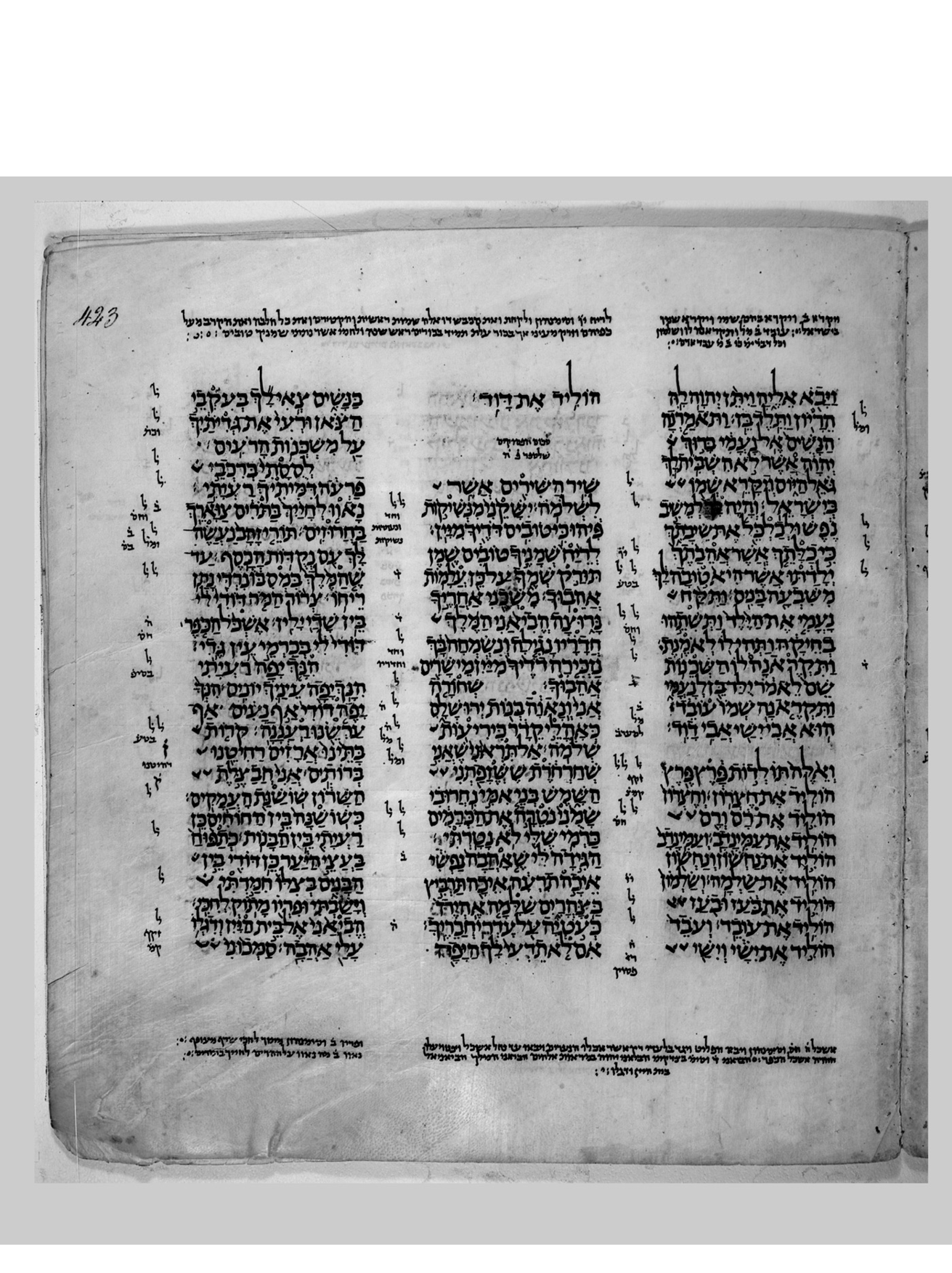 An old manuscript page covered in three columns of Hebrew text.