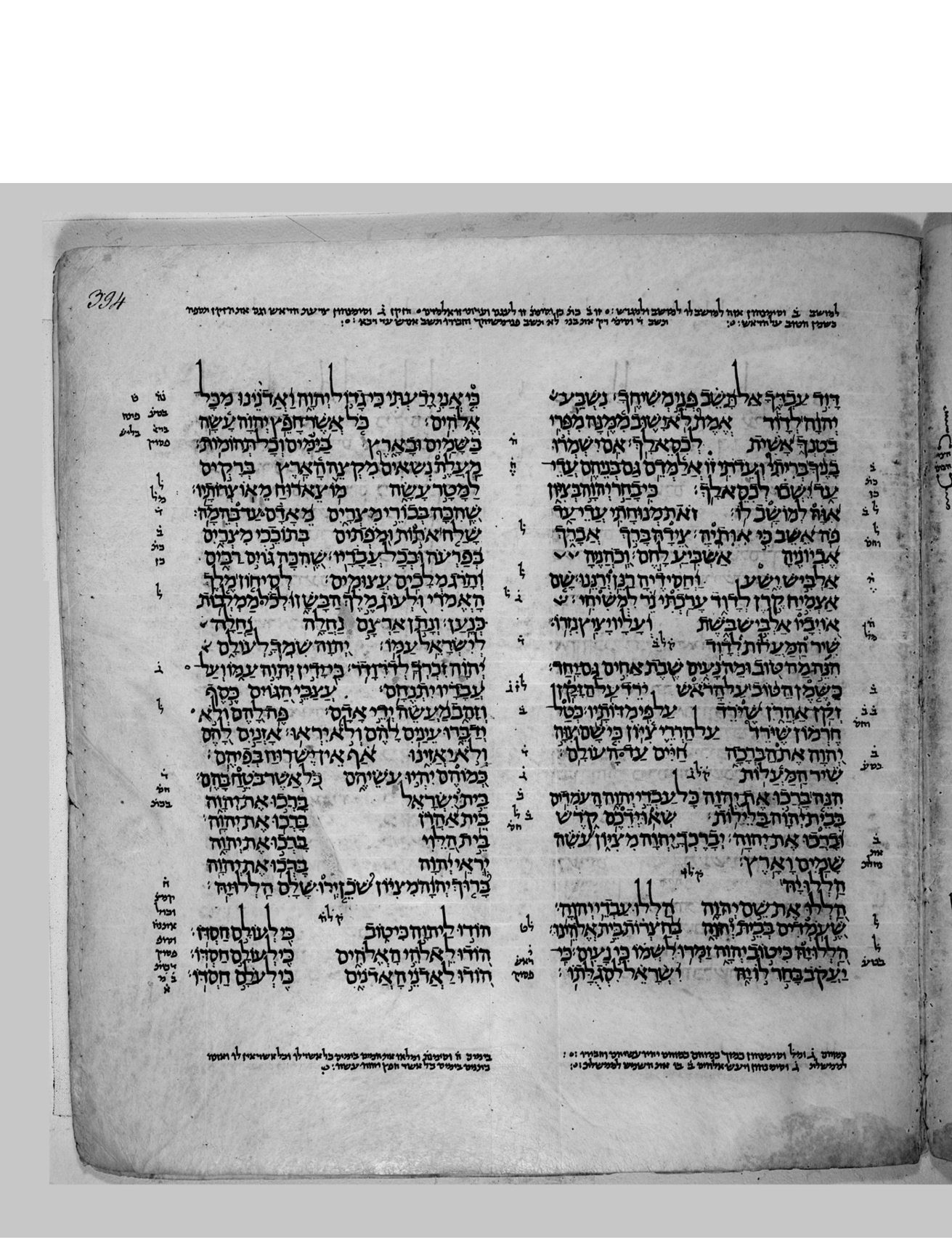An old manuscript page covered in two columns of Hebrew text.