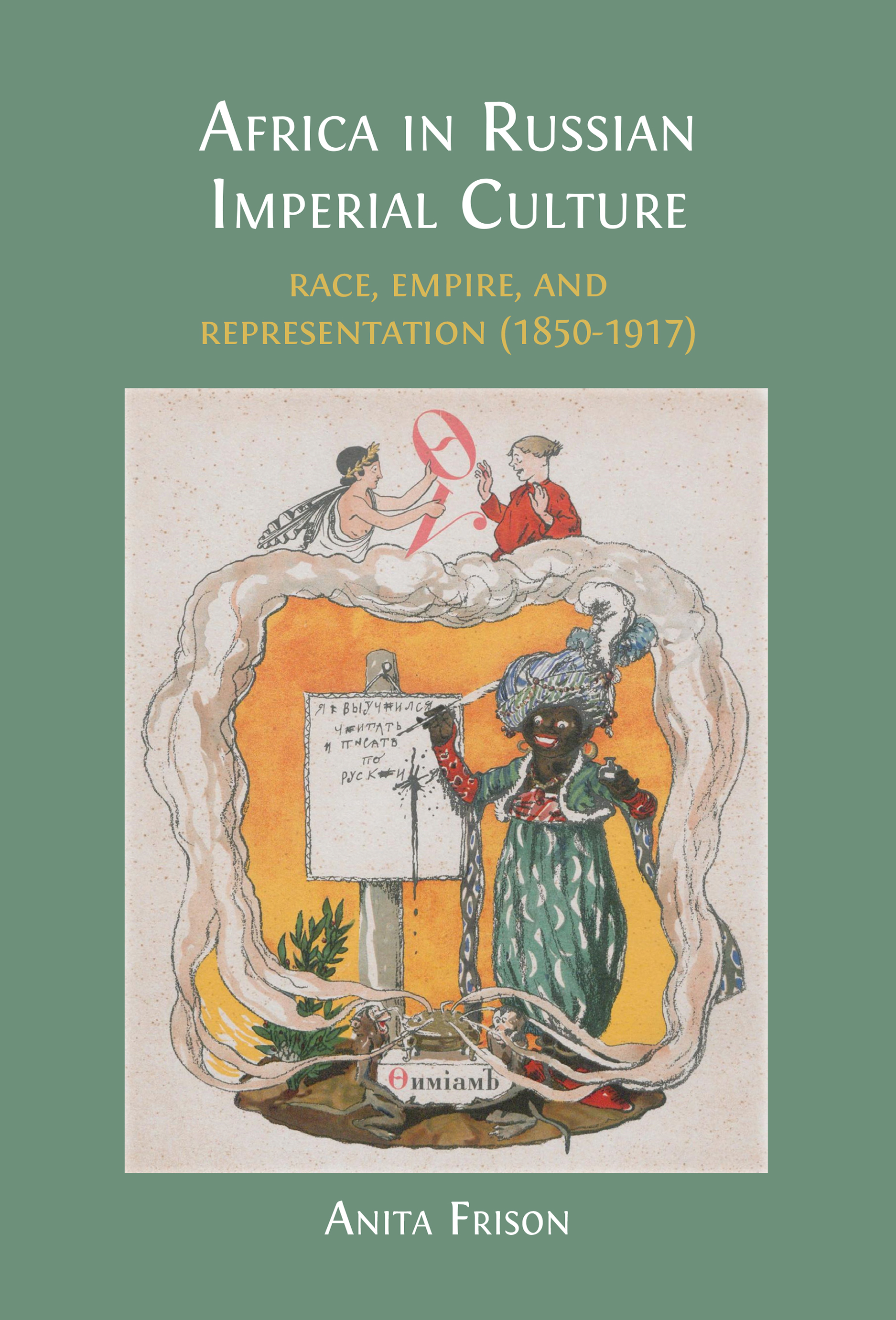 Africa in Russian Imperial Culture: Race, Empire, and Representation (1850-1917) (Open Book Publishers, 2026)